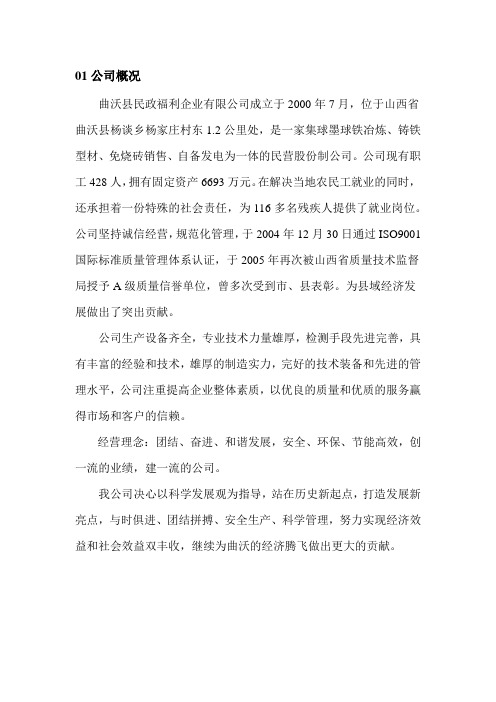 质量管理档案