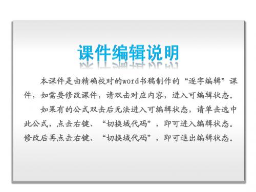 2015高三复习：第1单元-集合与常用逻辑用语-数学(理科)-人教A版-全国卷地区专用(逐字编辑)