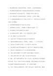 移动通信知识点