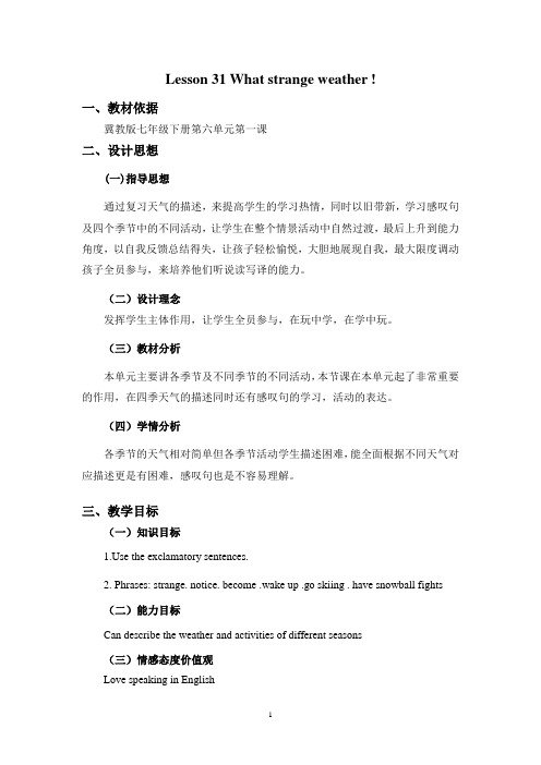 冀教版英语七年级下册Unit 6：Lesson 31 What Strange Weather!. 