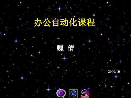 1.第一章认识电脑