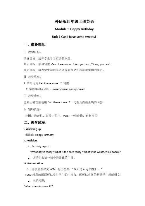 (外研版)四年级英语上册教案Module9Unit1(2)