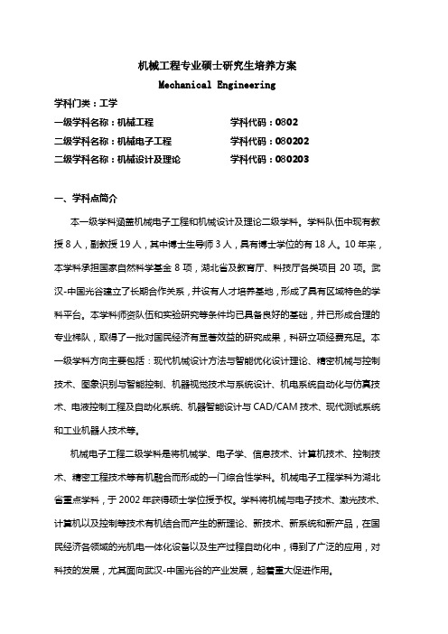 含080202和08020武汉工程大学机电工程学院