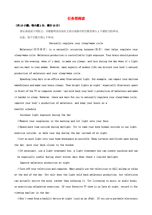 江苏省高三英语一轮复习 任务型阅读攻略训练(12)