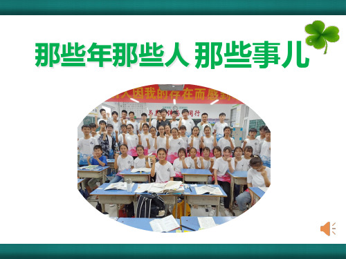 班级人人有事做