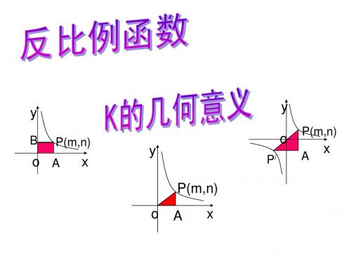 K的几何意义