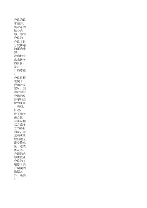 办公室管理(行政管理)职业实训1.9.5版(瑞阳手打)