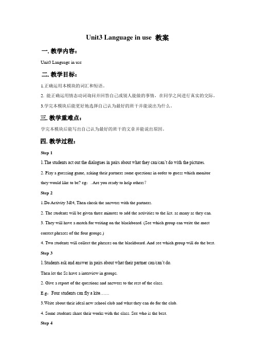 外研版七年级英语下册Module 2Unit 3 Language in use-教案