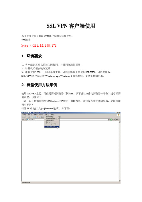 普通用户使用手册