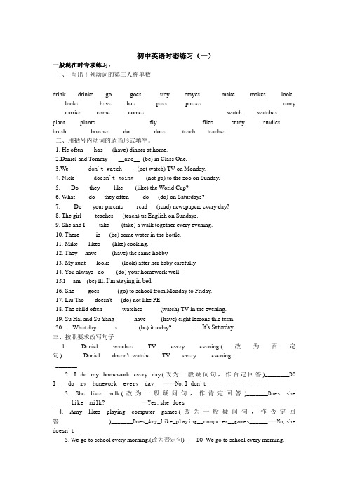 English Test 1