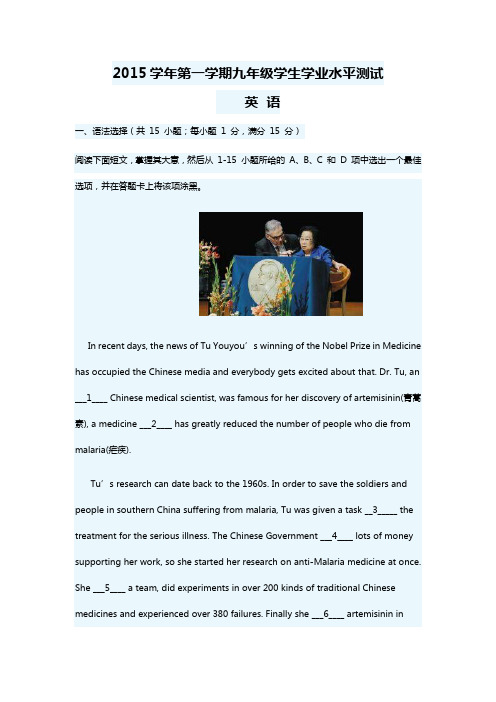 广州市海珠区2015-2016学年九年级上学期英语期末测试
