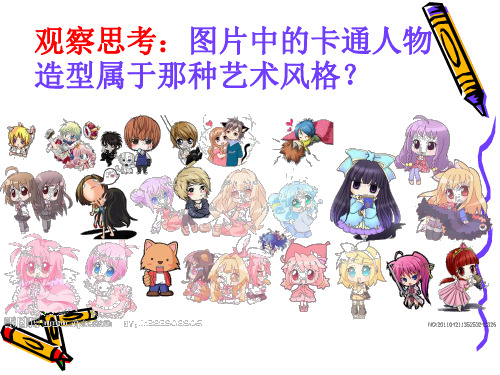 卡通画表现方法(一) 头部画法