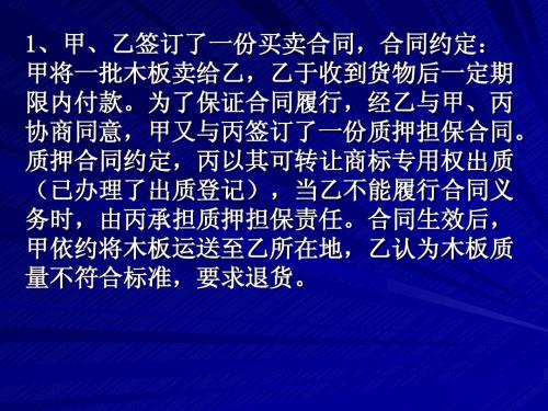 经济法作业