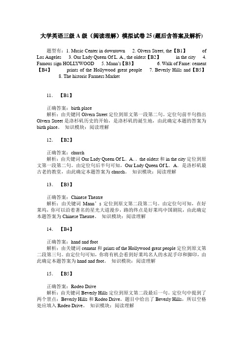 大学英语三级A级(阅读理解)模拟试卷25(题后含答案及解析)