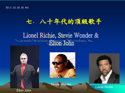 七八十年代顶级歌手