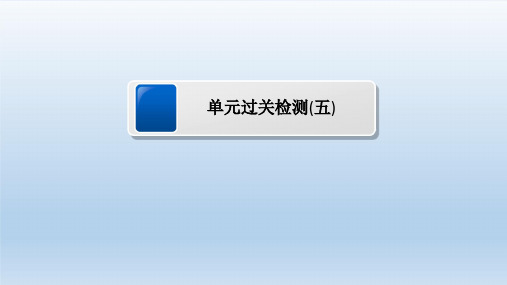 2019-2020学年人教版选修4 高中历史第五单元无产阶级革命家(02)