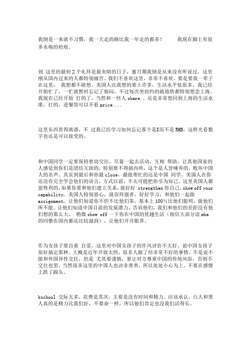 美国生活亲身感受