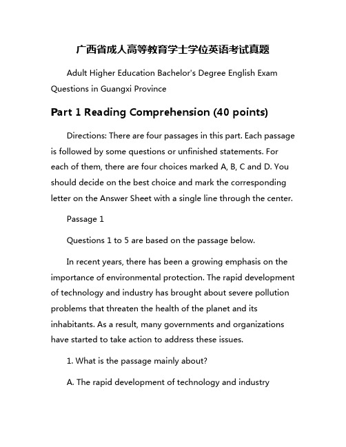 广西省成人高等教育学士学位英语考试真题