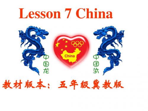 冀教版五年级英语上Unit 2 Lesson-7-China说课课件