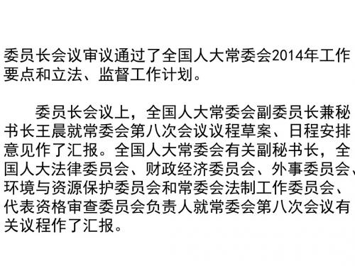 人民代表大会和制度