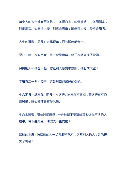 每个人的人生都有两条路(深度好文)