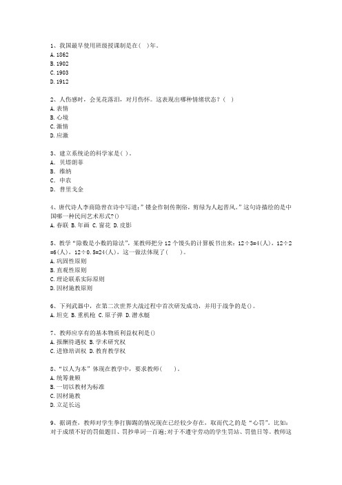2014江西省教师资格证(中学综合素质)最新考试试题库(完整版)