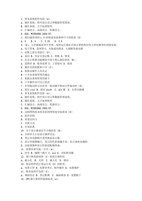 2013西藏自治区会计学原理考试答题技巧