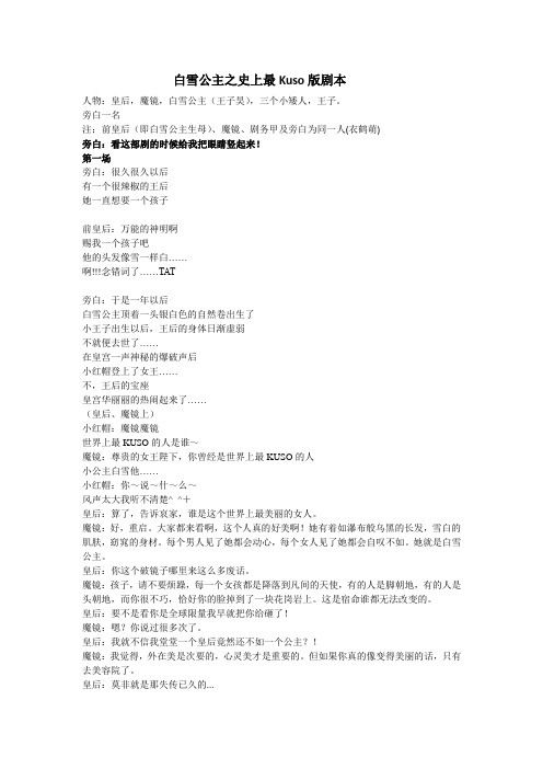 2011圣诞小品文稿
