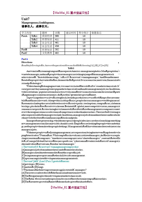 【9A文】考研英语阅读unit-7