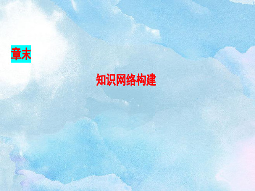 物质在水溶液中的行为PPT精品课件