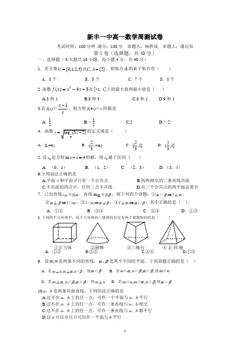 18周周测试卷打印版