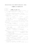新目标初中英语八年级下册期末考试精品试题-附答案