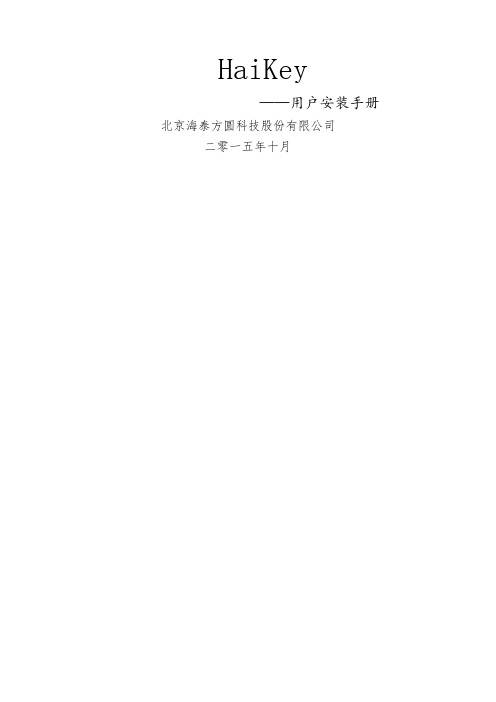 总局CA小KEY驱动安装 