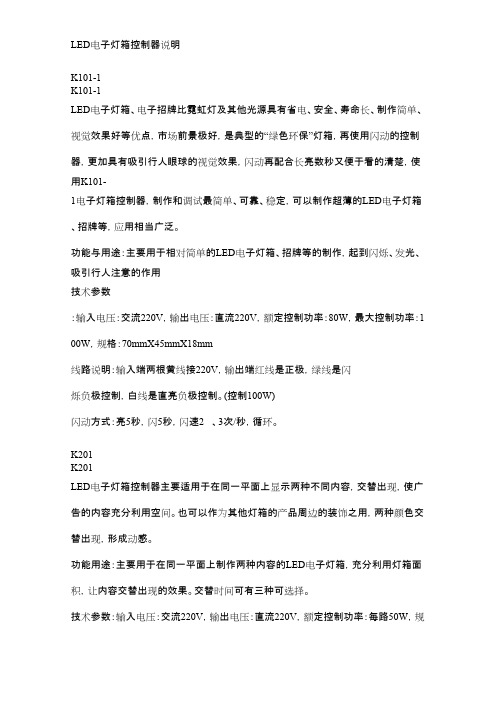 LED控制器