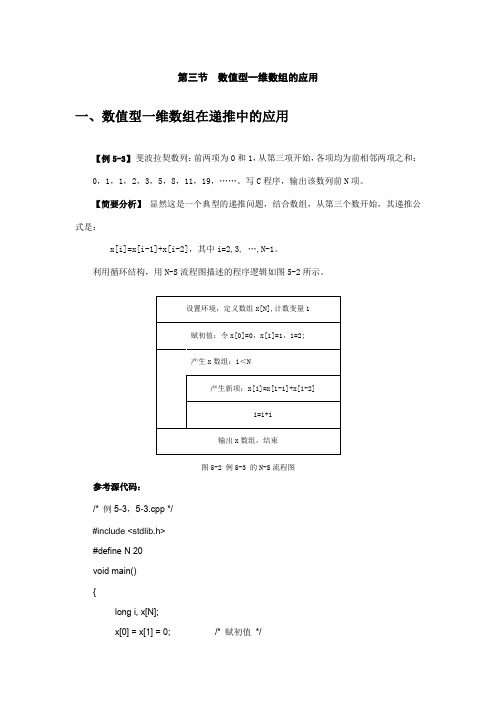 C++一维数组的排序