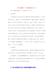 蒙文翻译 中文翻译蒙古文