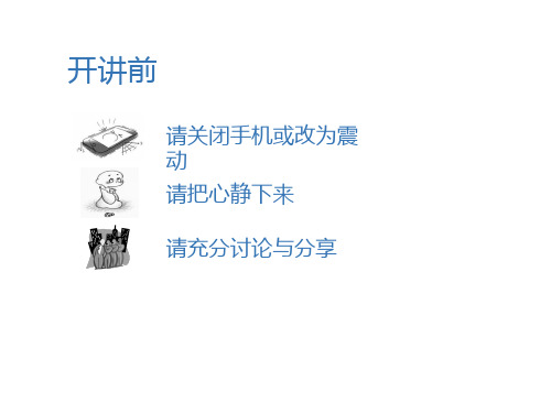 问题发现与解决的培训课件