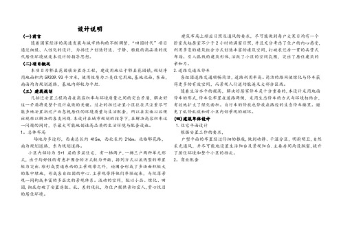 000-3设计说明