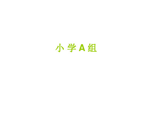 看图说话、口语表达参考题目