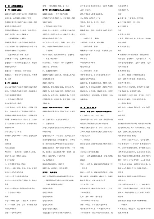出版专业技术人员职业资格考试——实务