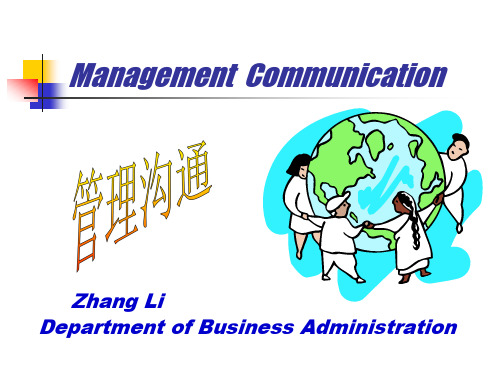 管理沟通(中英对照)