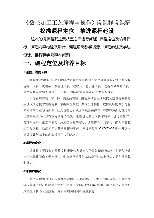 编程说课程说课稿