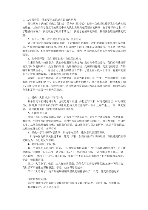 期末板报内容大全