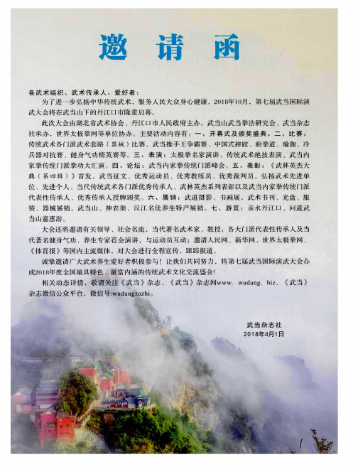 邀请函