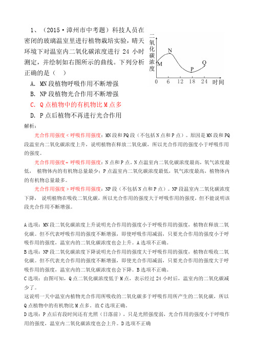 6道光合作用与呼吸作用结合的题目和解析