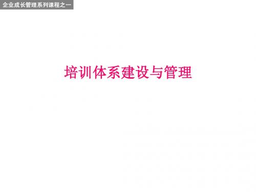 培训