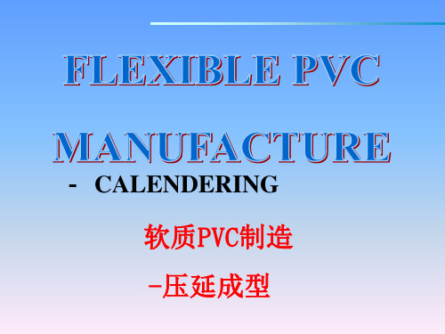 2软质PVC制造----压延成型.ppt