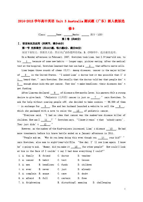 2014-2015学年高中英语 Unit 3 Australia测试题(广东)新人教版选修9