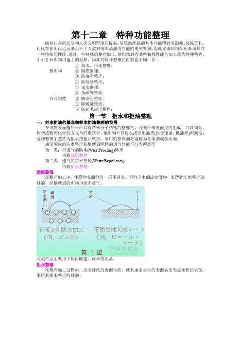 特种功能整理