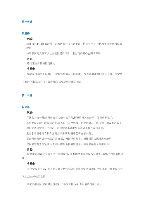 精细动作的亲子游戏12-18个月家庭